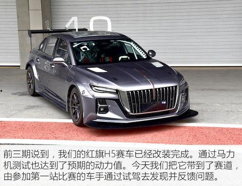 红旗h5国产改装案例视频,国产轿车变身时尚潮流座驾